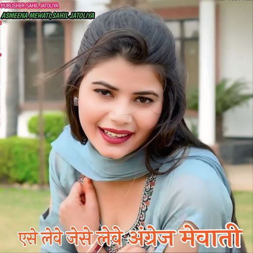 ASE LEWE JESE LEWE ANGREJ MEWATI