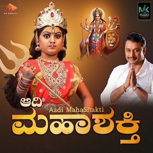 Aadi Maha Shakti
