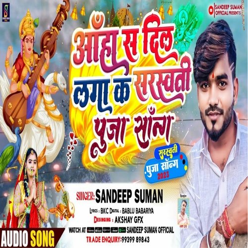 Aaha Sa Dil Laga Ka Sarswati Puja Song