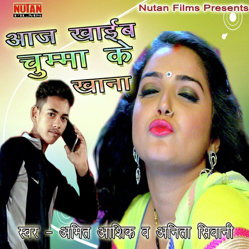 Aaj Khaeeb Chumma Ke Khana - Single_poster_image