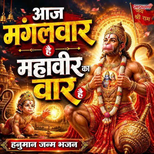 Aaj Manglwar Hai Mahaveer Ka War Hai