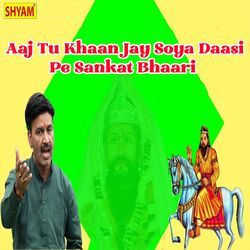 Aaj Tu Khaan Jay Soya Daasi Pe Sankat Bhaari-NSopWThWBmU