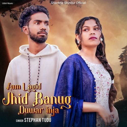 Aam Lagid Jhid Banug Duwar Inja