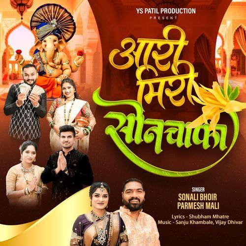 Aari Miri Sonchafa
