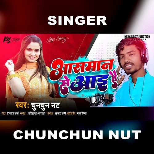 Aasman Se Aai Hai