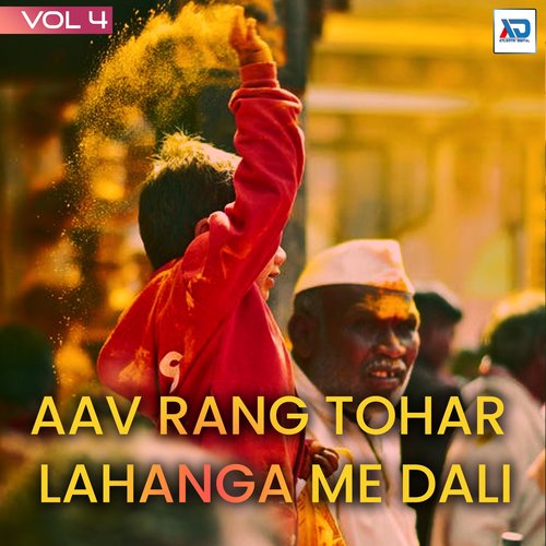 Aav Rang Tohar Lahanga Me Dali, Vol. 4