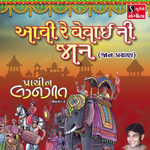 Aavi Re Vevaai Ni Jaan Jaan Prayaan