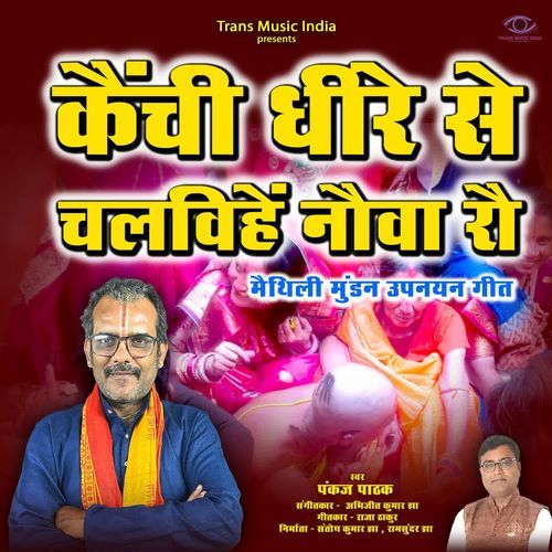 Akinchi Dhire Se Chalavihen Nauwa Rau
