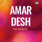 Amar Desh