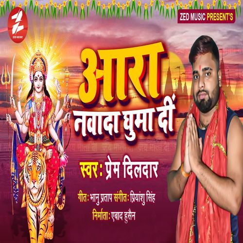 Ara Nawada Ghuma Di