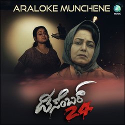 Araloke Munchene (From &quot; December 24&quot;)-IBkFUCF9fGA