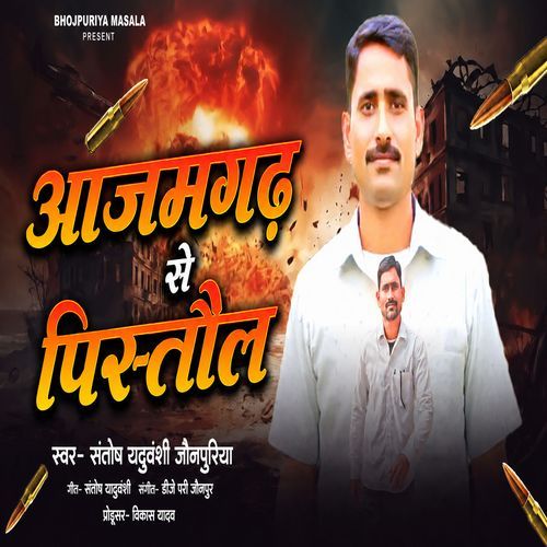 Azamgarh Se Pistol