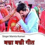 बन्ना बन्नी गीत