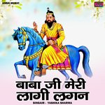 Baba ji meri lagi lagan (Hindi)