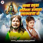 Baba Khush Rakhiha Hamara Labharwa Ke