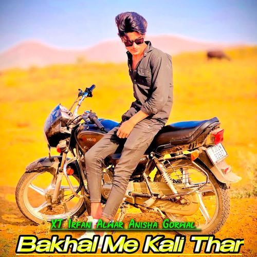 Bakhal Me Kali Thar