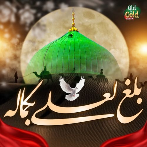 Balaghal Ula Be Kamalihi