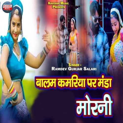 Balam Kamriya Par Manda Morni