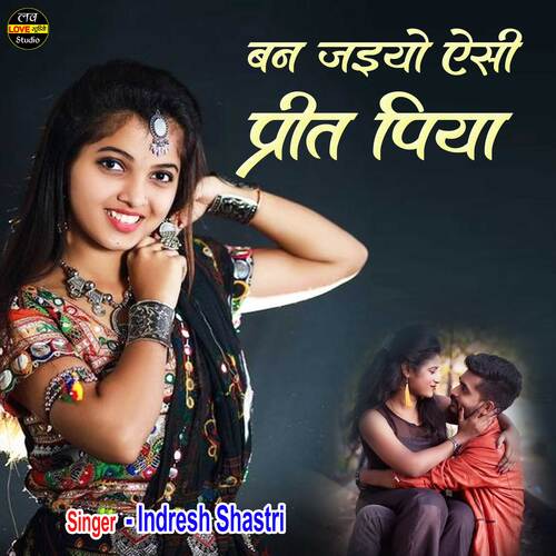 Ban Jaiyo Aesi Prit Piya