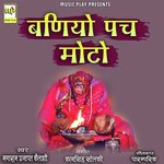 Baniyo Panch Moto