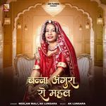 Banna Angura Ro Mahal