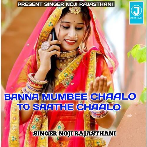 Banna Mumbee Chaalo To Saathe Chaalo