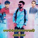 Banna Wo Do (Do Saal Hogya Saudi Arab Ke May)