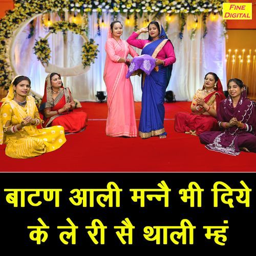 Batan Aali Manne Bhi Diye Ke Le Ri Se Thali Mein