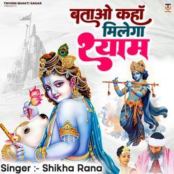 Batao Kahan Milega Shyam-KT4GXytGQlg