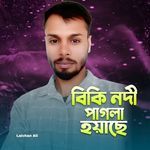 Beki Nodi Pagla Hoiyase