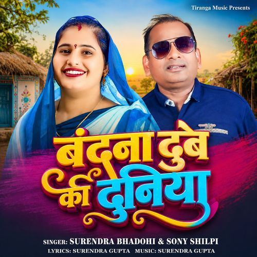 Belanme Raja Ji Delkhin Tod