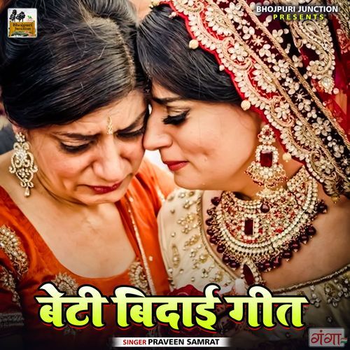 Beti Bidai Geet