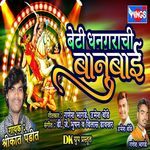 Beti Dhangarachi Banu Baay