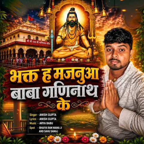 Bhagt H Majnua Baba Ganinath Ke