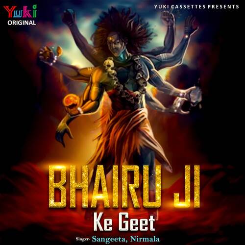 Bhairu Ji Ke Geet