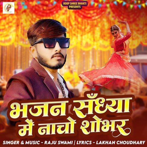 Bhajan Sandhya Me Nacho Shobhar