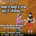 Bhalo Re Bhalo Re Raja Sat Re Gopichand
