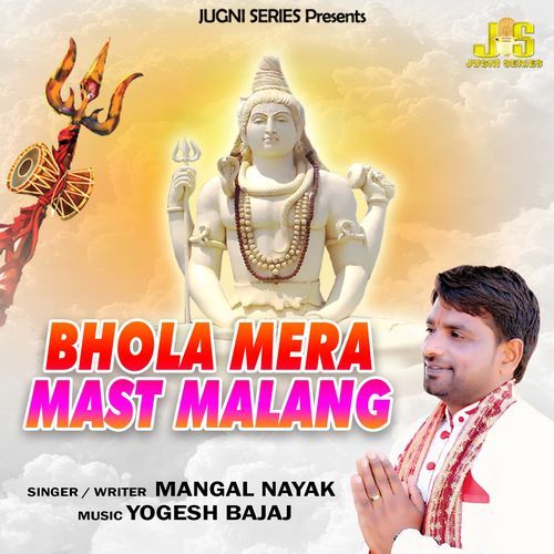 Bhola Mera Mast Malang