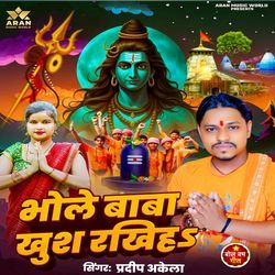Bhole Baba Khush Rakhiha