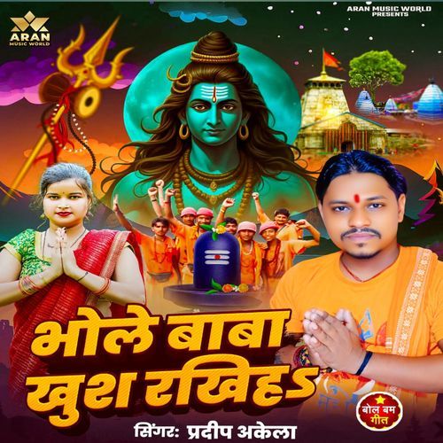 Bhole Baba Khush Rakhiha