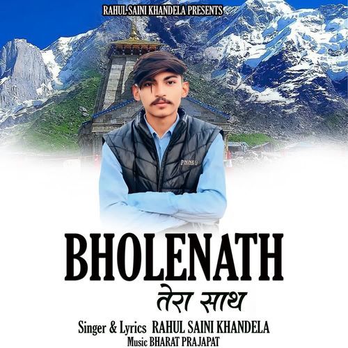 Bholenath Tera Saath