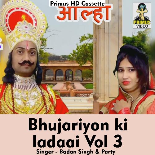 Bhujariyon ki ladaai Vol 3