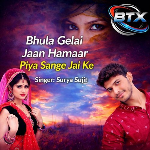 Bhula Gelai Jaan Hamar Piya Sange Jai Ke