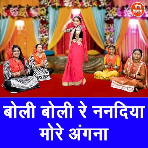 Boli Boli Re Nanadiya More Angana