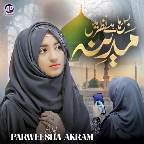 Bus Raha Hai Nazar Main Madina