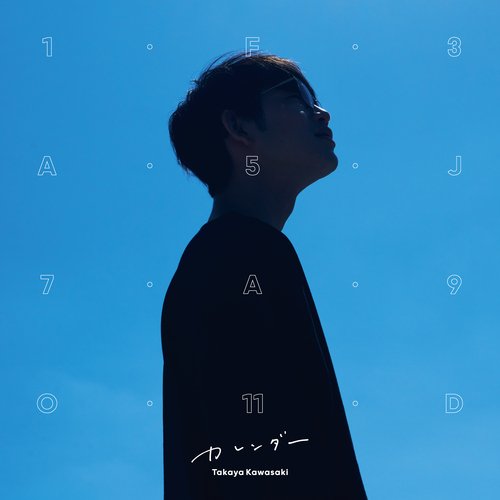 Calendar cover art