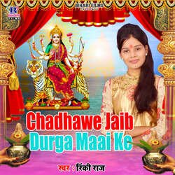 Chadhawe Jaib Durga Maai Ke-XQpbWg5,cQA