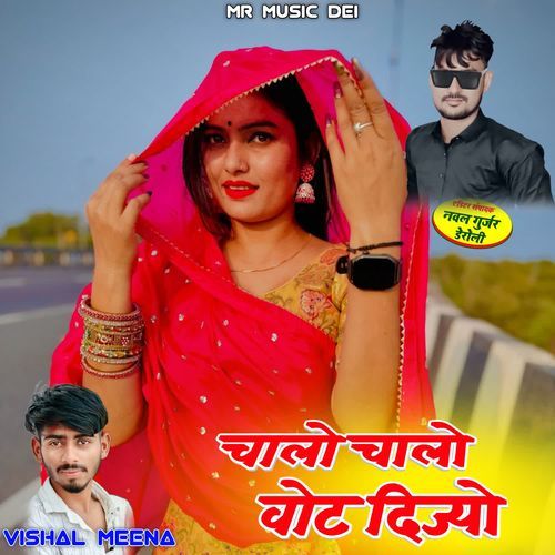 Chalo Chalo Vote Dijyo