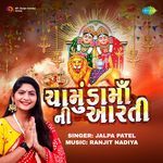 Chamund Maa Ni Aarti