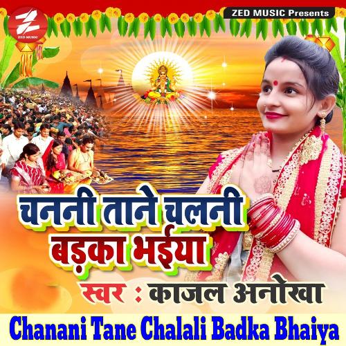 Chanani Tane Chalali Badka Bhaiya